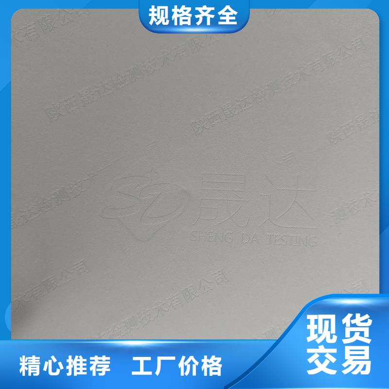 检测报告防伪水印纸防复印纸专业生产制造厂