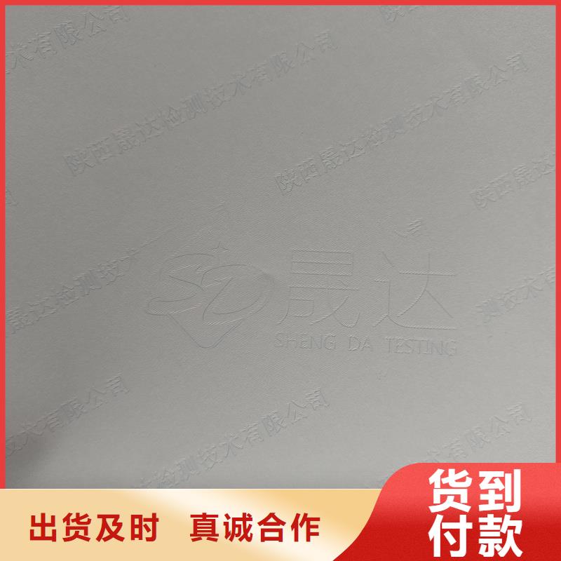 检测报告防伪水印纸防复印纸发货及时
