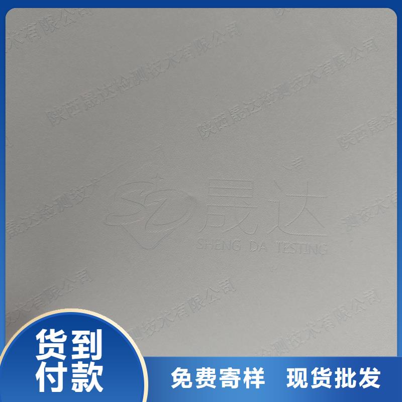 检测报告防伪水印纸防复印纸现货充足