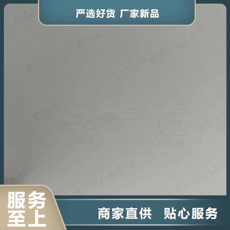 检测报告防伪水印纸防复印纸买的放心