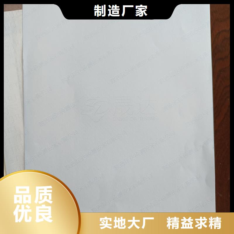 检测报告防伪水印纸防复印纸现货充足