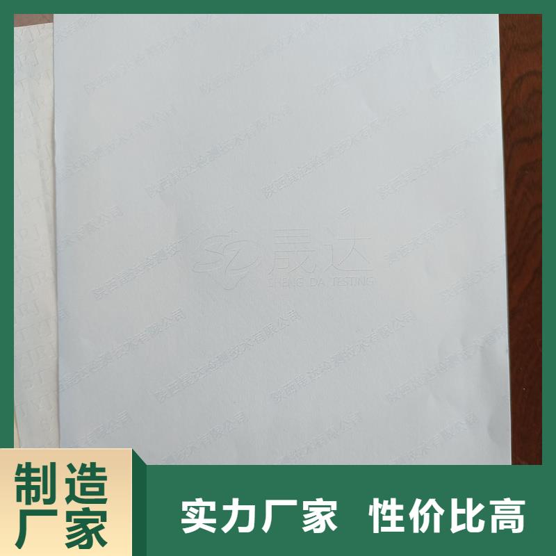 检测报告防伪水印纸防复印纸货源直销
