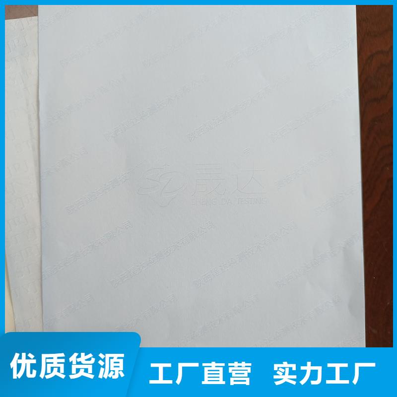 检测报告防伪水印纸防复印纸海量现货直销