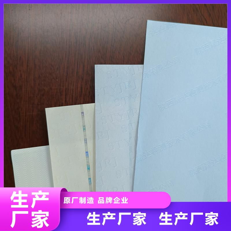检测报告防伪水印纸防复印纸发货及时