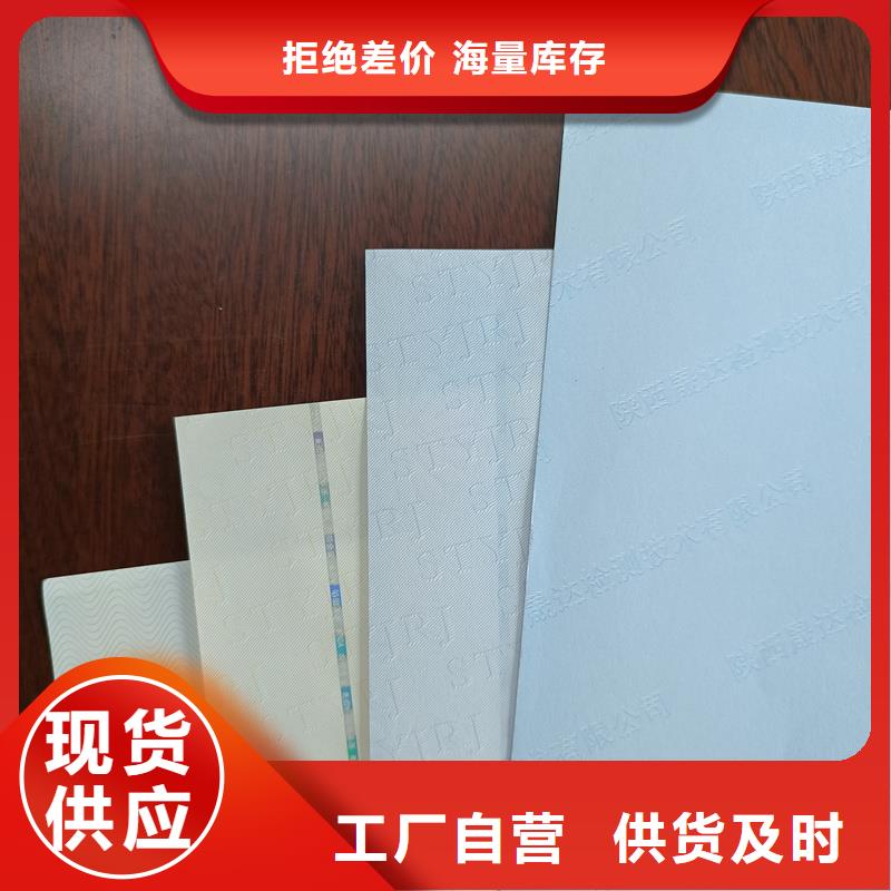 检测报告防伪水印纸防复印纸茶叶防伪标签高品质现货销售