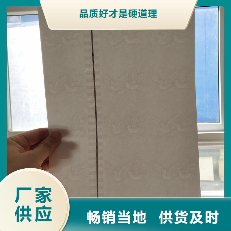 检测报告防伪水印纸防复印纸专业生产制造厂