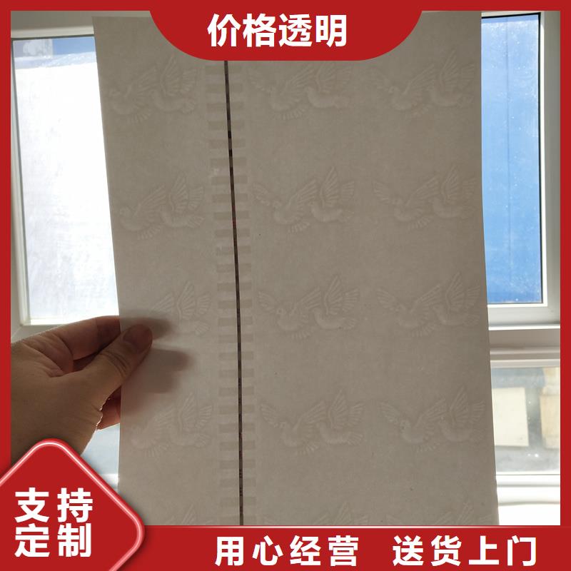 检测报告防伪水印纸防复印纸丰富的行业经验