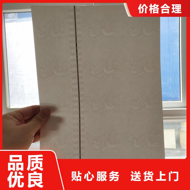 检测报告防伪水印纸防复印纸专业生产制造厂