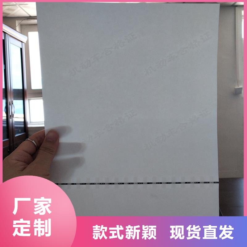 检测报告防伪水印纸防复印纸厂家直销