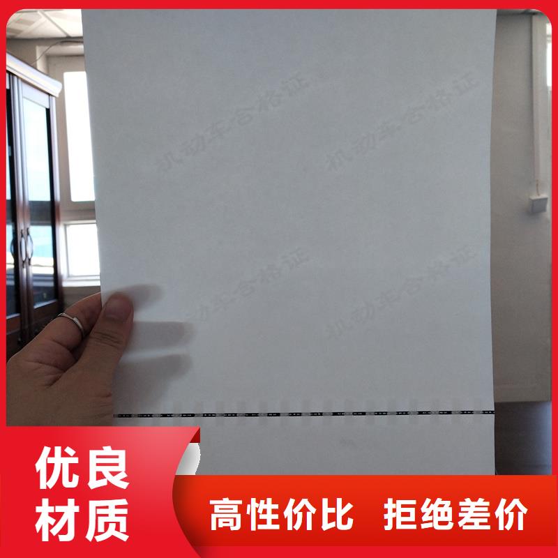 检测报告防伪水印纸防复印纸茶叶防伪标签高品质现货销售