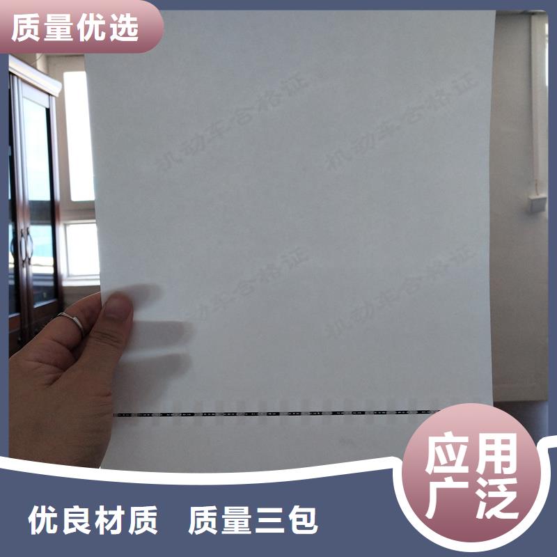 检测报告防伪水印纸防复印纸现货充足