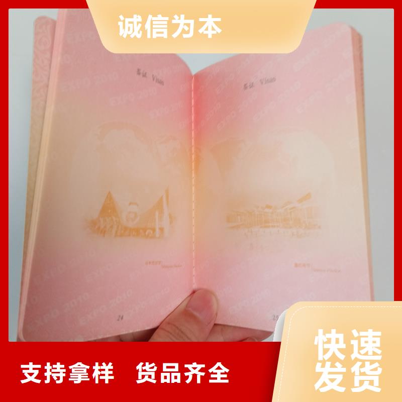 防伪封皮类防伪定制现货交易