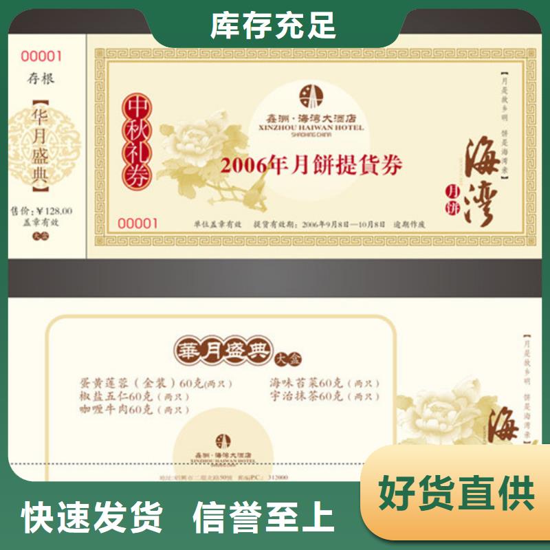 防伪票券防伪定制自营品质有保障