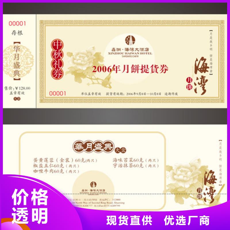 防伪票券-防伪口碑好实力强