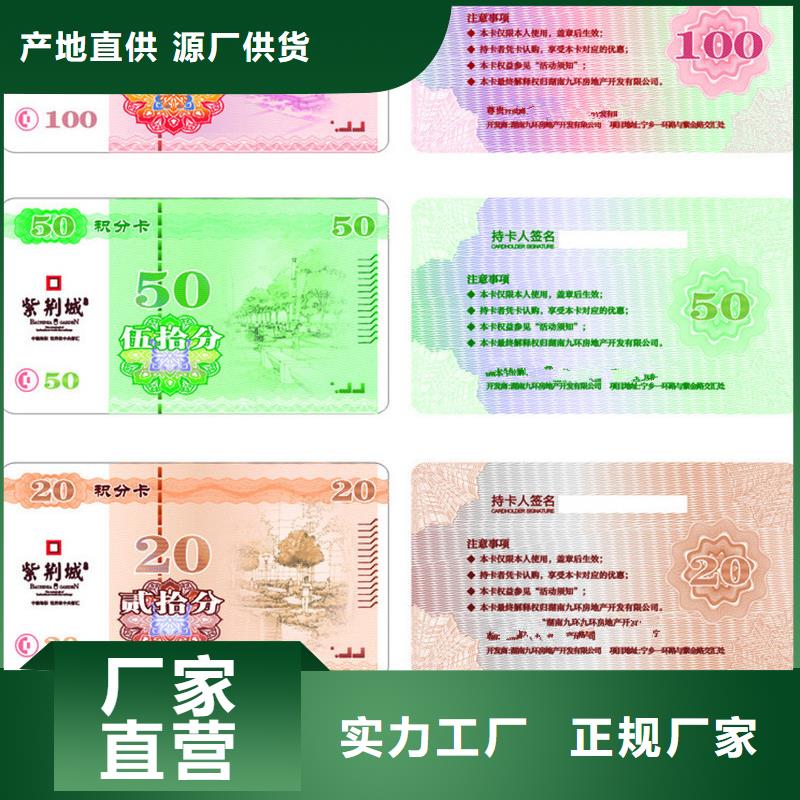防伪票券防伪标签源头实体厂商