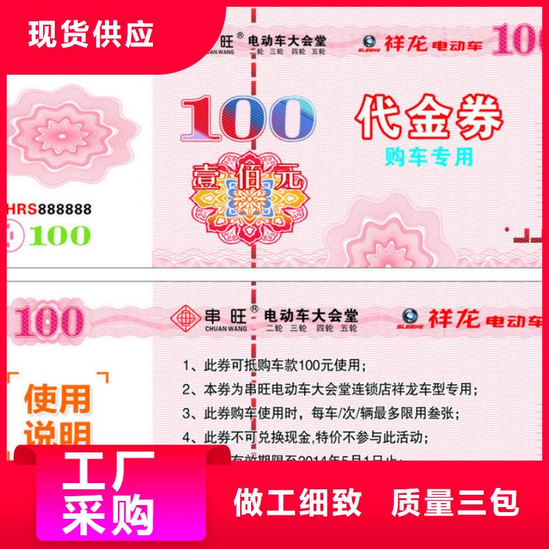 【防伪票券防伪收藏经验丰富品质可靠】