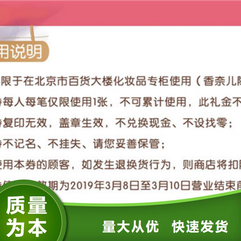 【防伪票券】防伪优质材料厂家直销