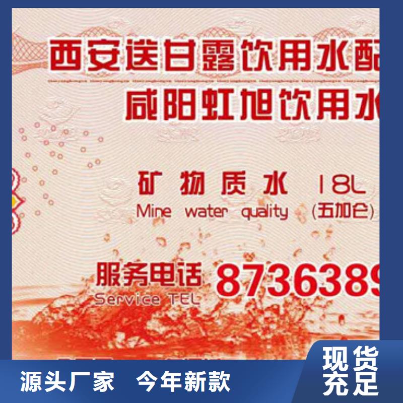 防伪票券防伪印刷厂家商家