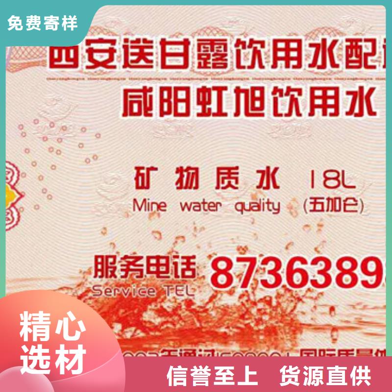 防伪票券防伪定制自营品质有保障