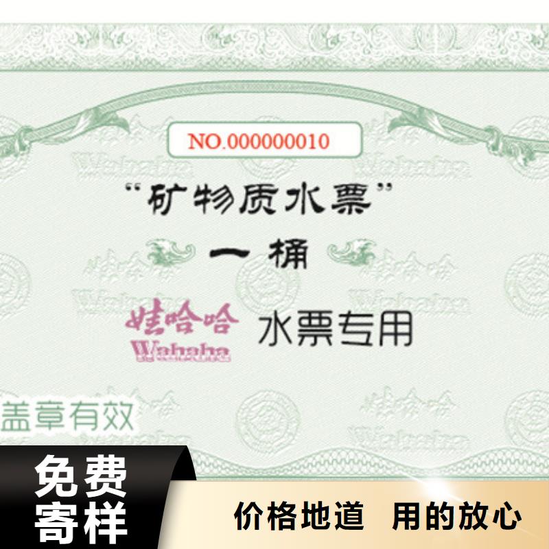 防伪票券防伪资格多年行业经验