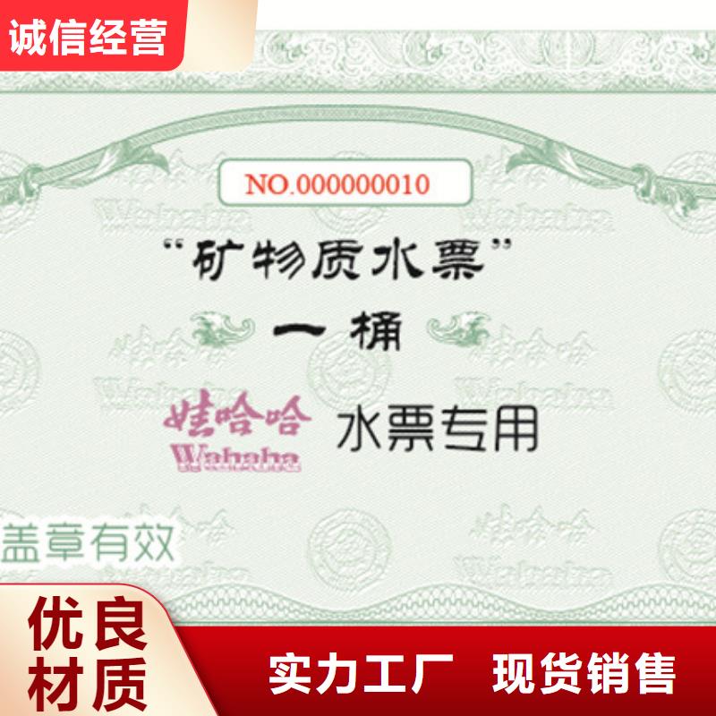 防伪票券防伪定制自营品质有保障