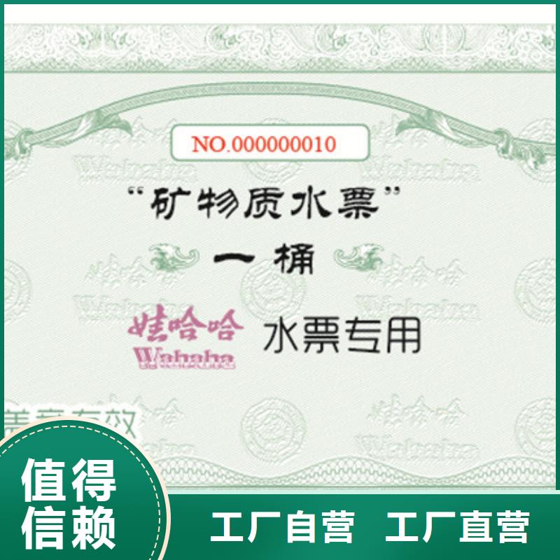 防伪票券防伪定制追求品质