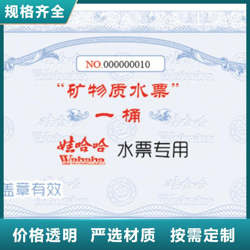 防伪票券防伪资格多年行业经验
