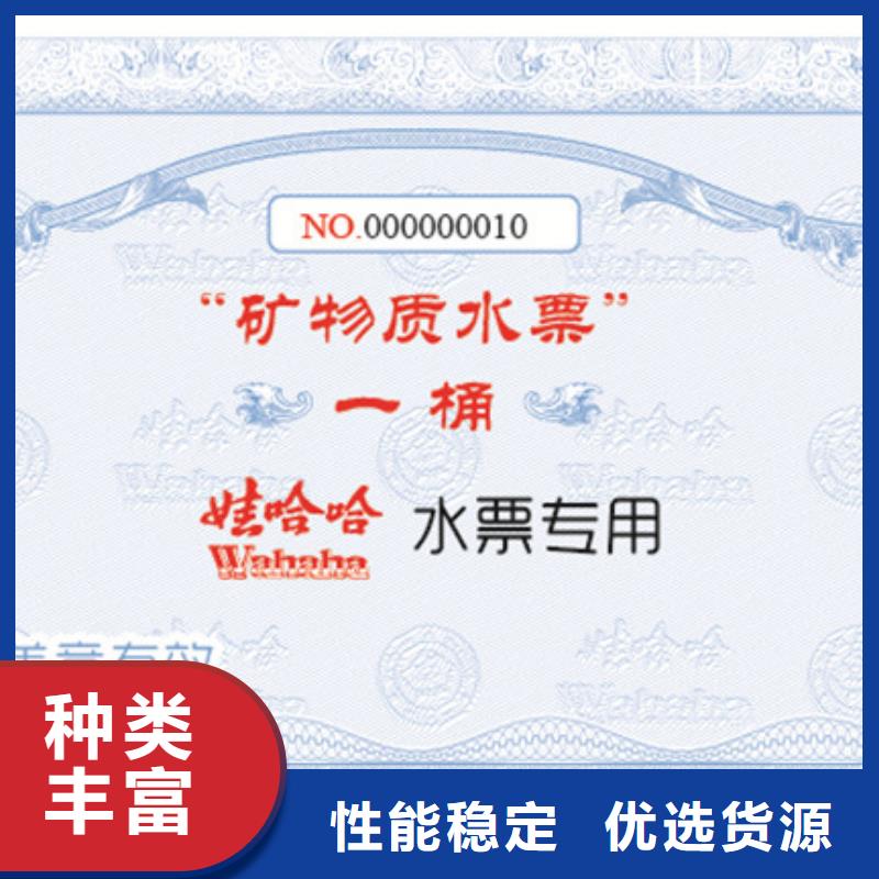 防伪票券防伪现货充裕