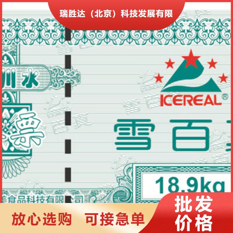 防伪票券防伪纸真正的源头厂家