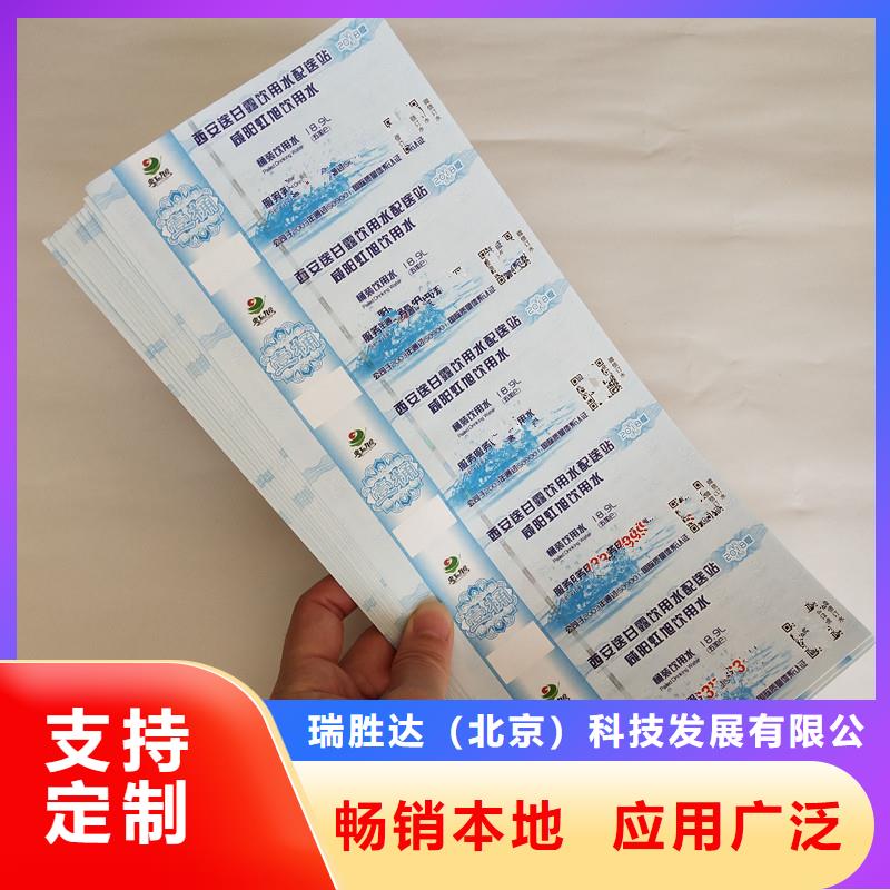 【防伪票券包装盒印刷产地源头好货】