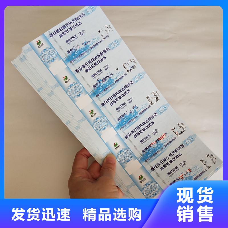 防伪票券防伪制作销售的是诚信