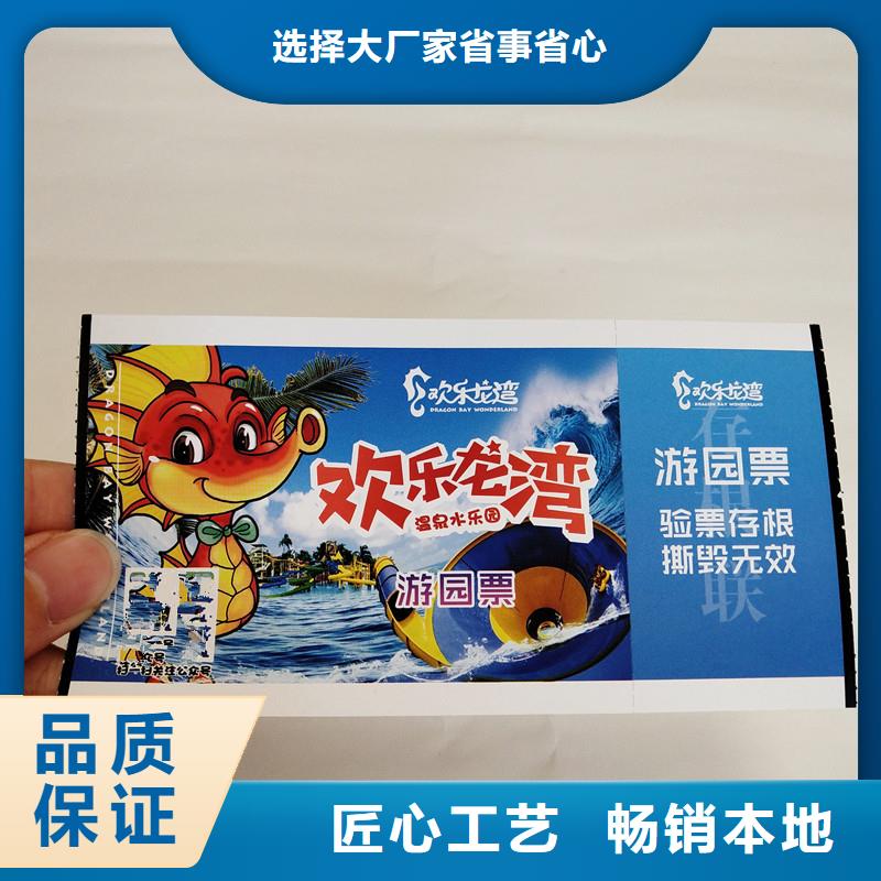 防伪票券包装盒印刷实力厂商