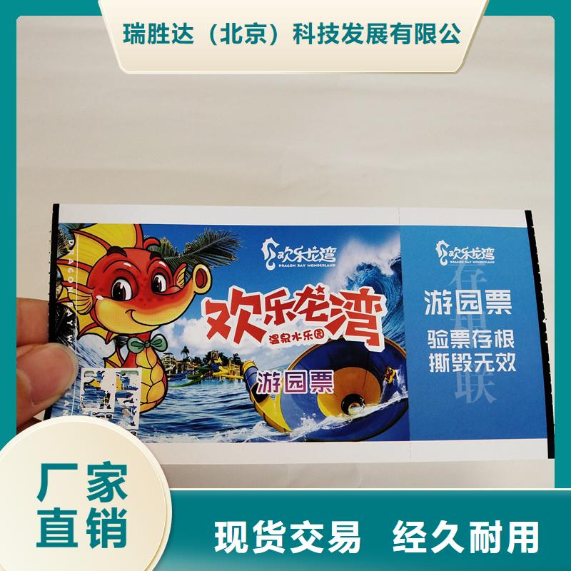 防伪票券防伪资格免费获取报价