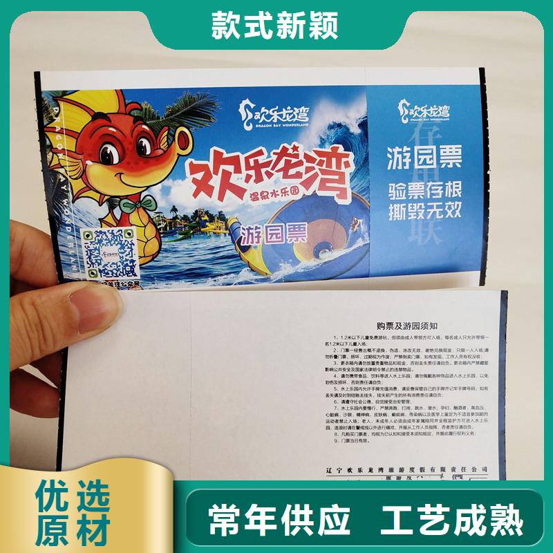 防伪票券防伪厂家直销值得选择
