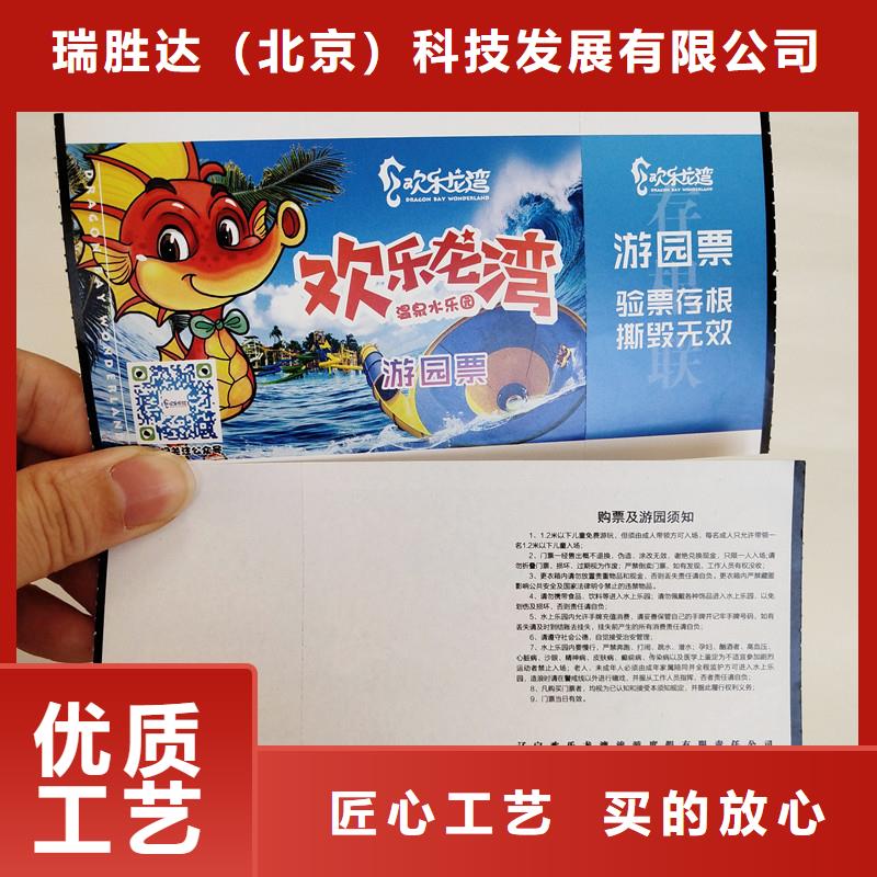 【防伪票券】,防伪定制优选厂商