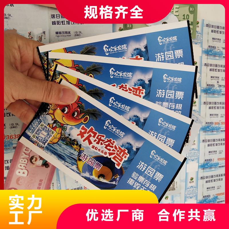 防伪票券防伪定制自营品质有保障