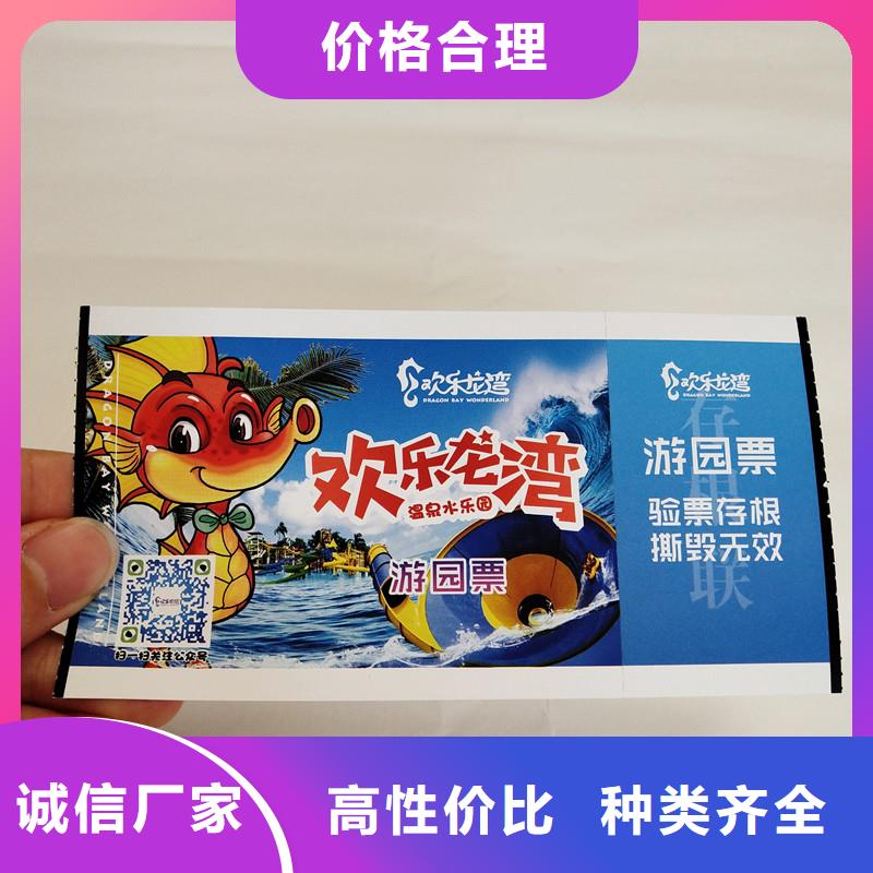 【防伪票券】,防伪定制优选厂商