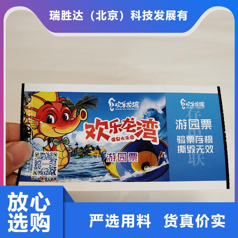 防伪票券防伪标签源头实体厂商