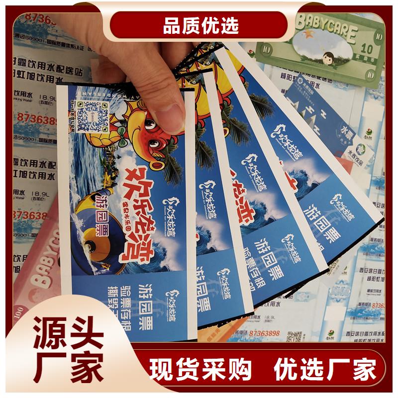 防伪票券防伪标签无中间商厂家直销