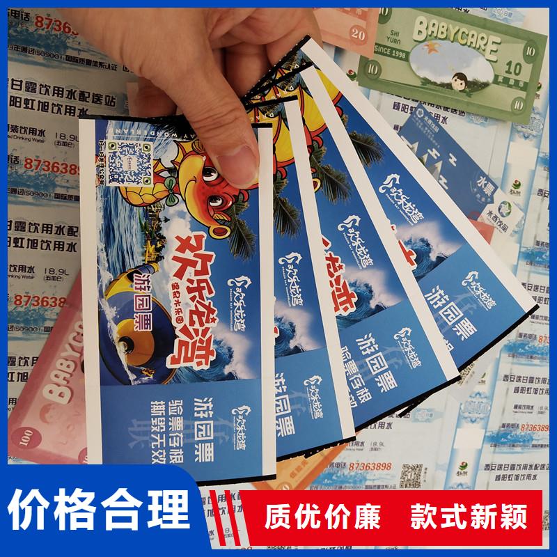 防伪票券防伪定制自营品质有保障