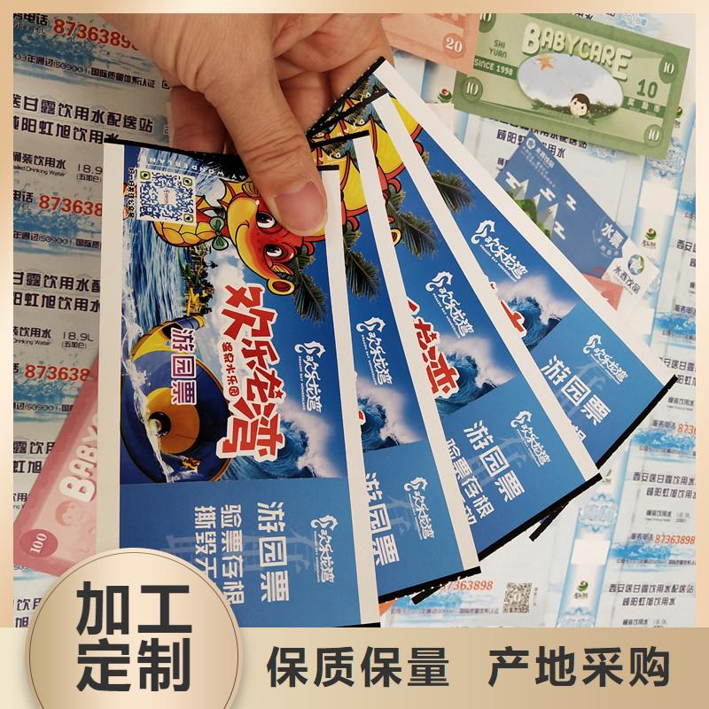 防伪票券防伪纸真正的源头厂家