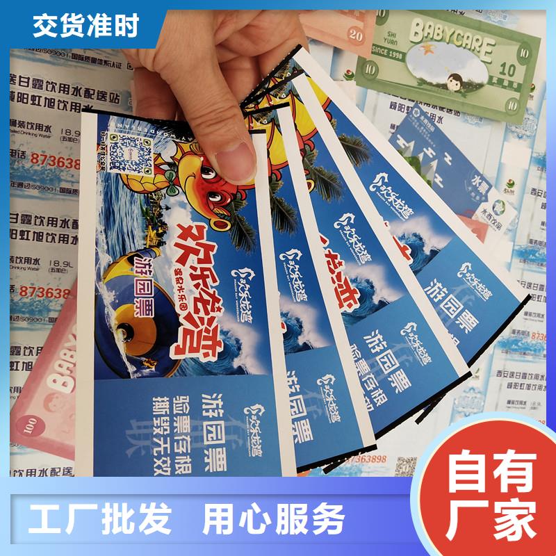 防伪票券防伪印刷厂家商家