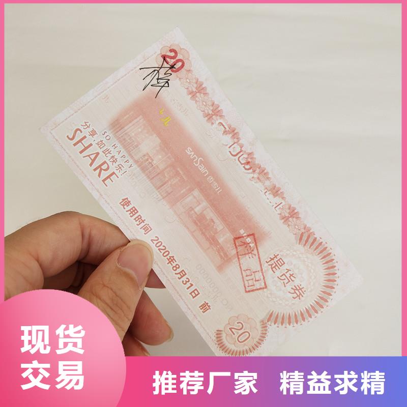 防伪票券-防伪标签优良工艺