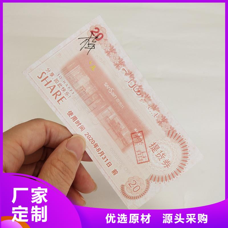 防伪票券防伪标签印刷厂经验丰富品质可靠