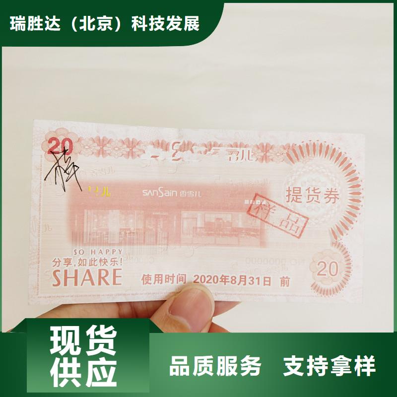 防伪票券,木盒厂家材质实在