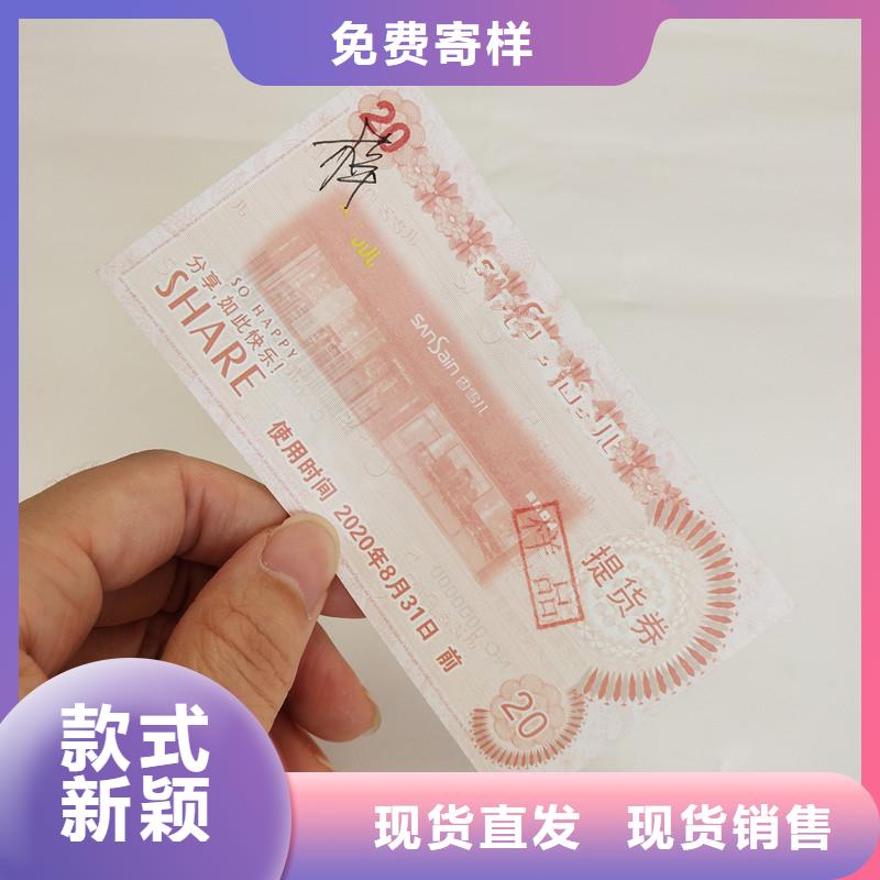 防伪票券防伪市场行情