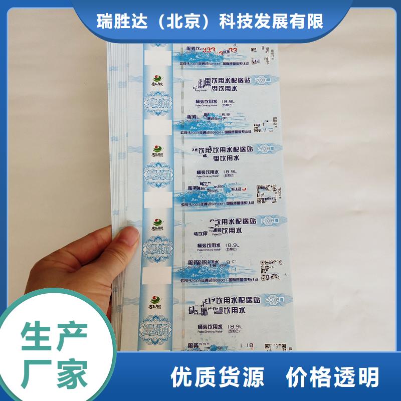 防伪票券防伪标签规格齐全实力厂家