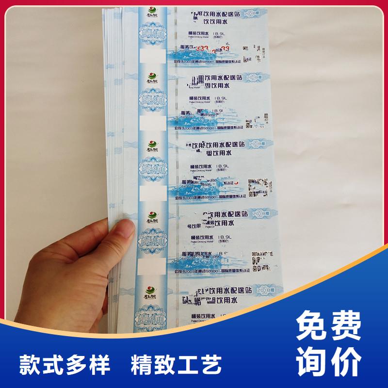 防伪票券-防伪口碑好实力强