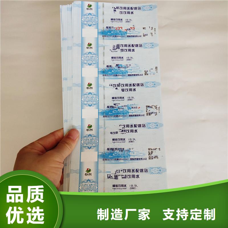 防伪票券防伪标签印刷厂经验丰富品质可靠