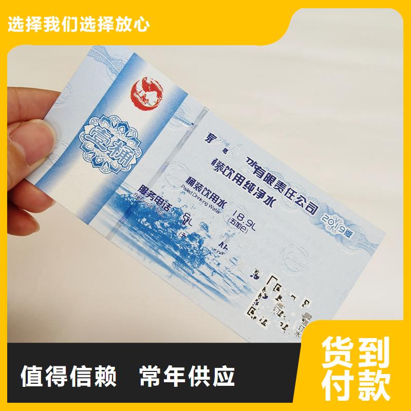 【防伪票券防伪收藏经验丰富品质可靠】